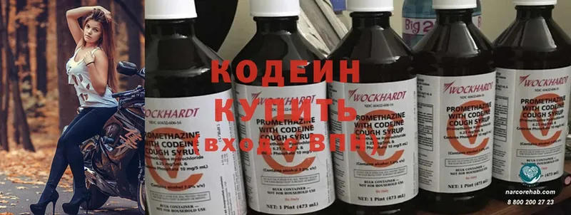 Codein Purple Drank  KRAKEN вход  Усолье-Сибирское 